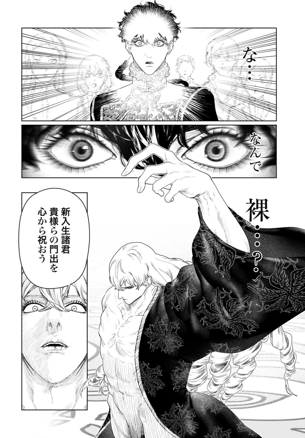 BIREI TENSEI: SAENAI OJISAN, BIBANSHI NI TENSEI SU Chapter 5 - Page 14