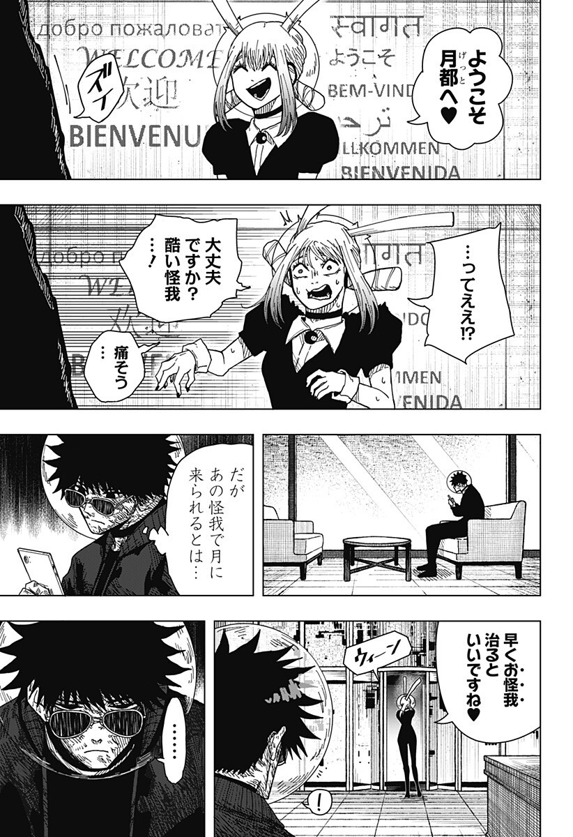 DRAMA QUEEN Chapter 65 - Page 19