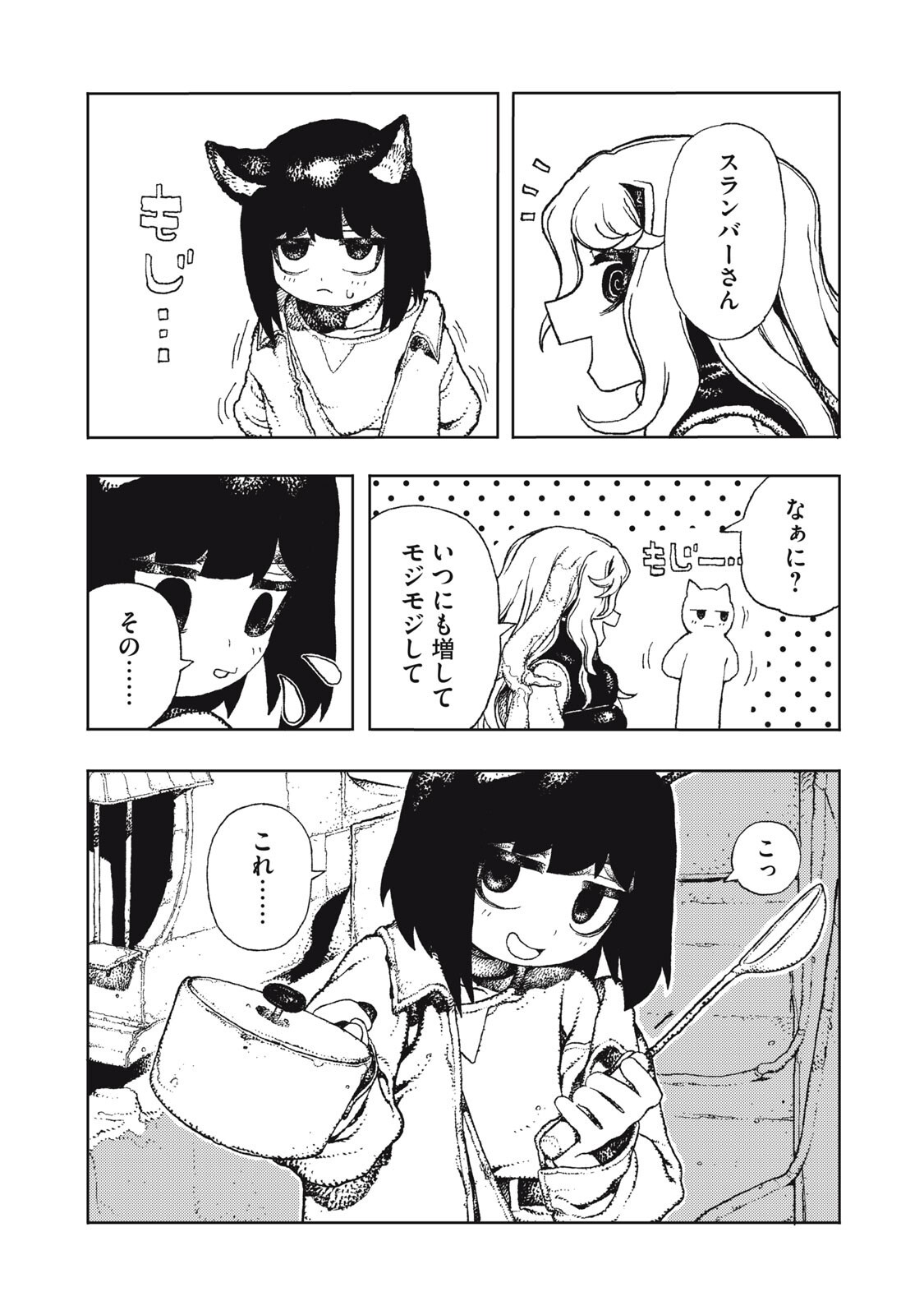 POPPIN POPPIN PENALTY Chapter 4 page 2 - nihonkuni.com