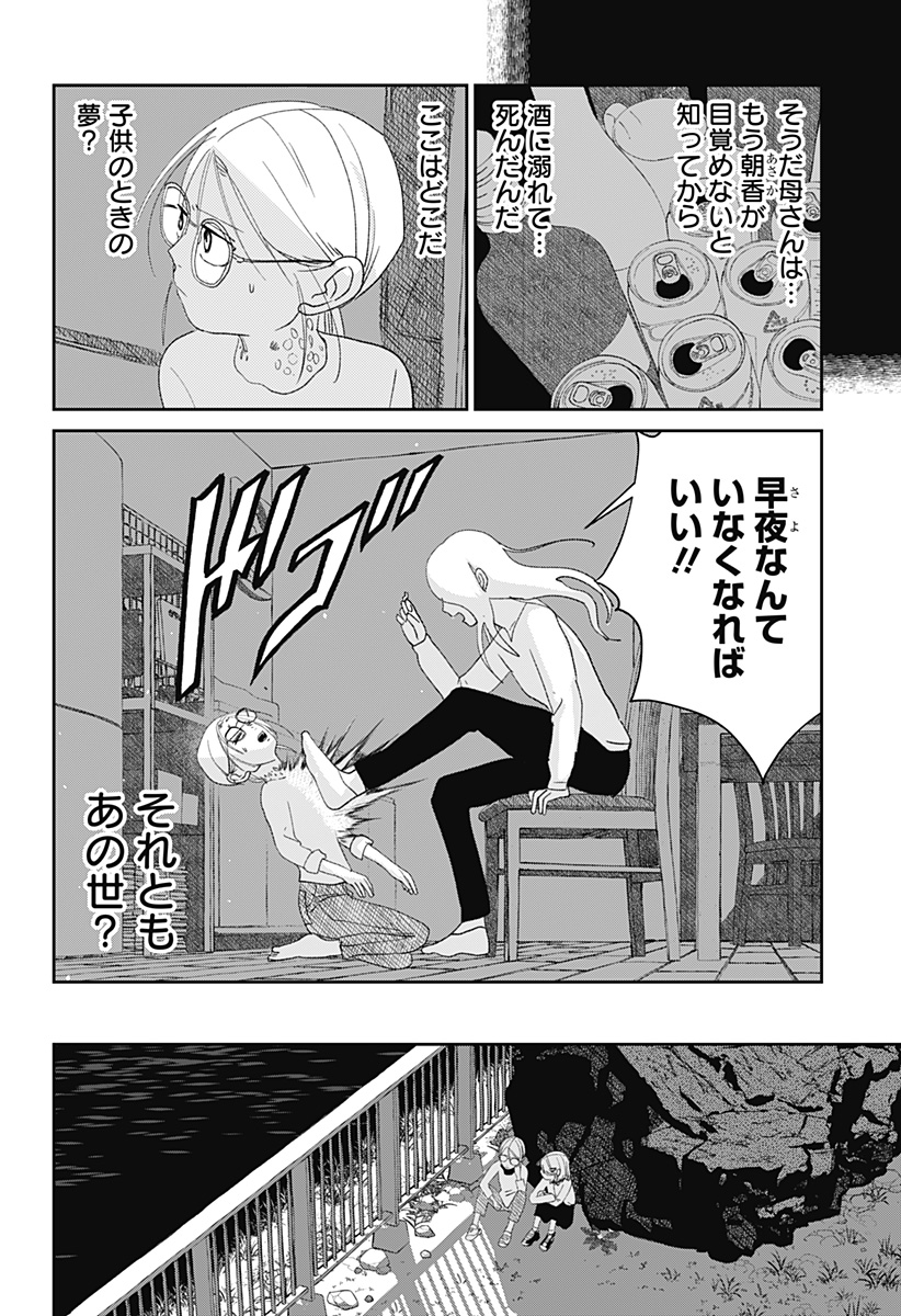 MIZUNOKE: SUIIKI KAII KITAN IMAYOU Chapter 18 - Page 3
