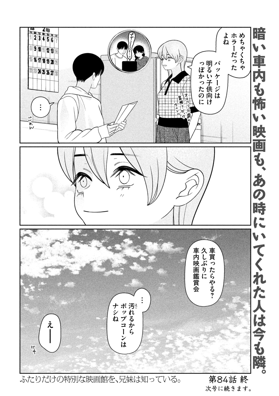 MY SISTER KNOWS Chapter 84 - Page 20