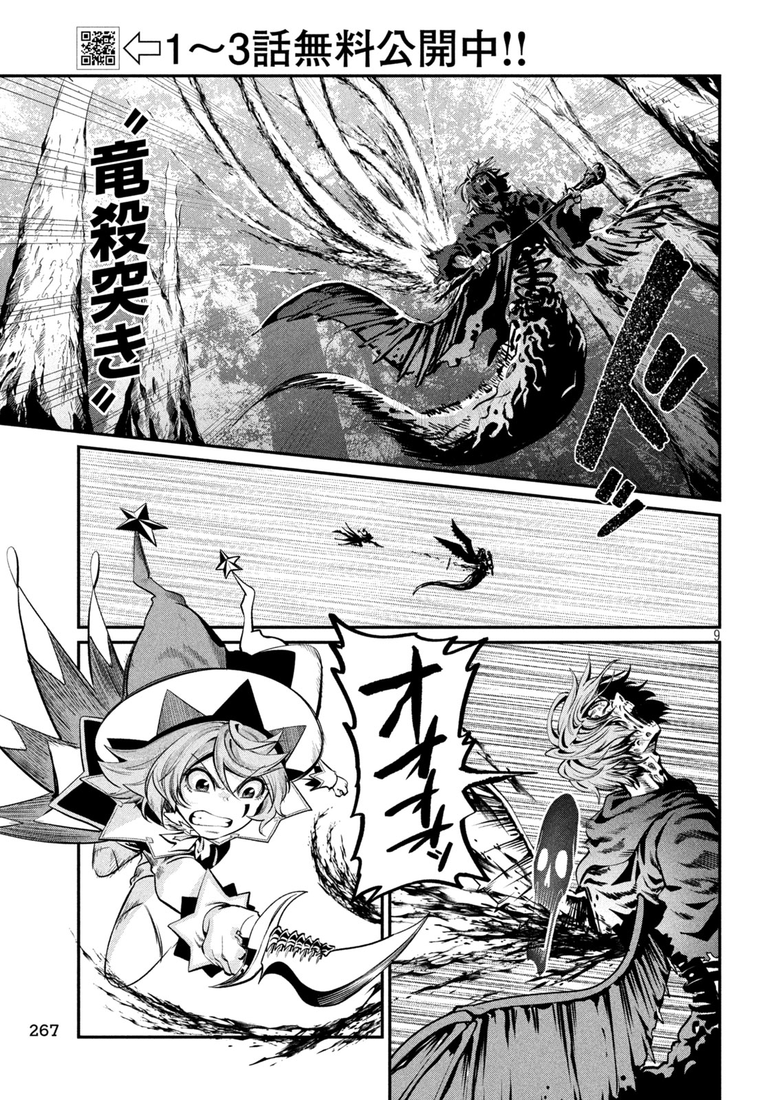 THE EXILED REINCARNATED HEAVY KNIGHT IS UNRIVALED IN GAME KNOWLEDGE Chap 176 - Pic 9
