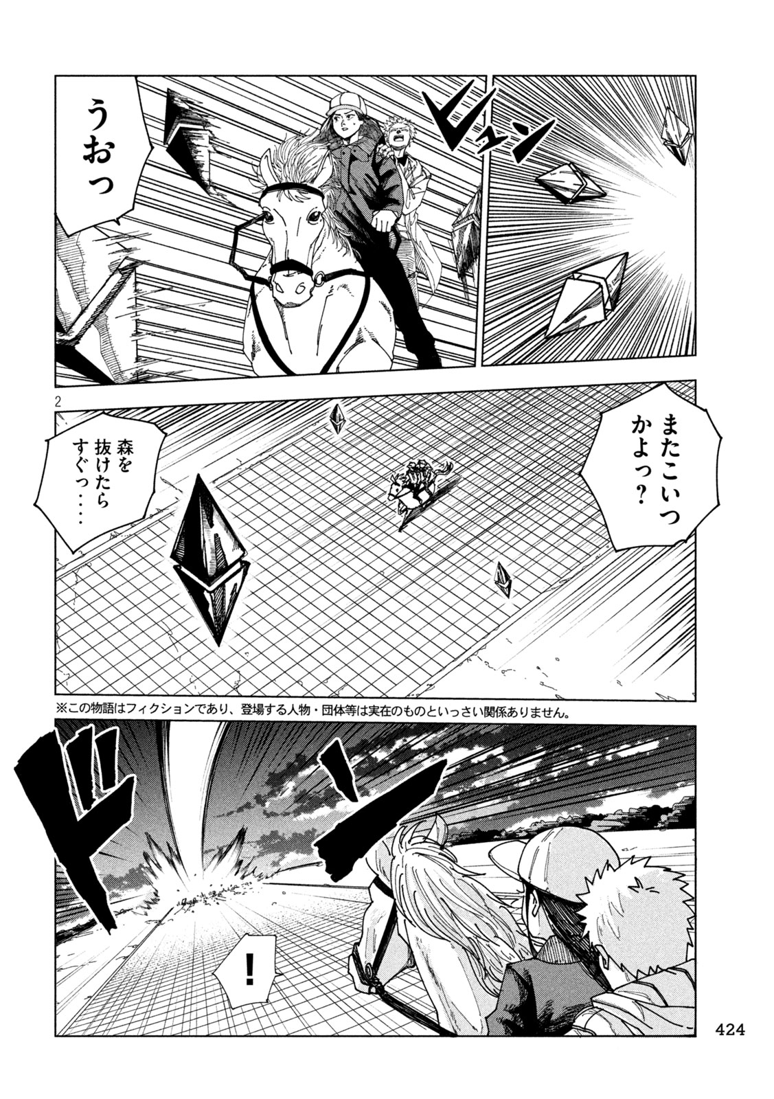RAT COLLECTIVE Chapter 11 - Page 2