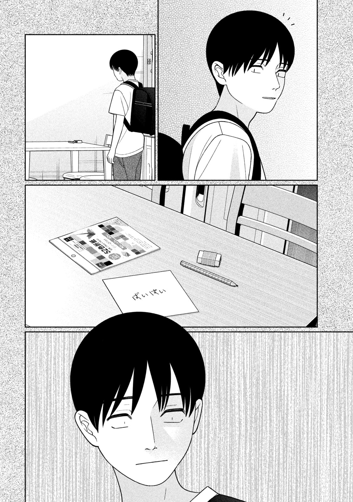 MY SISTER KNOWS Chapter 84 - Page 8