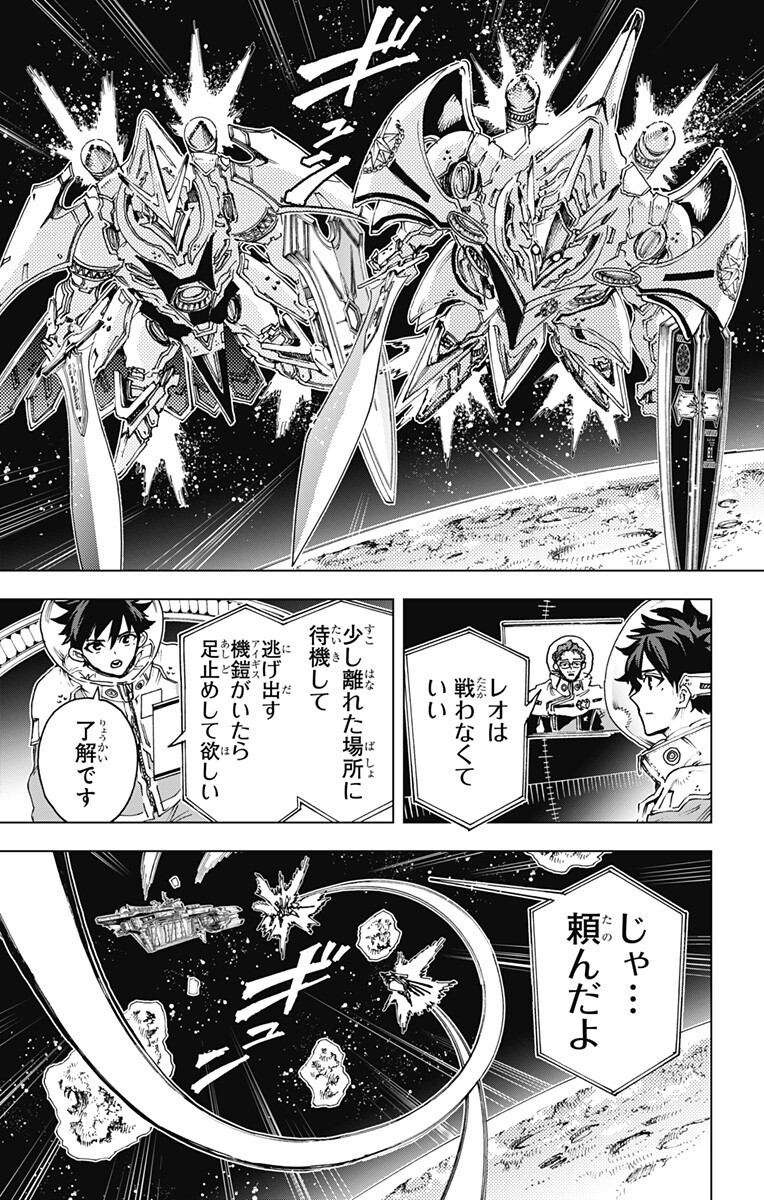 EIYUU KIKAN Chapter 67 page 9 - nihonkuni.com