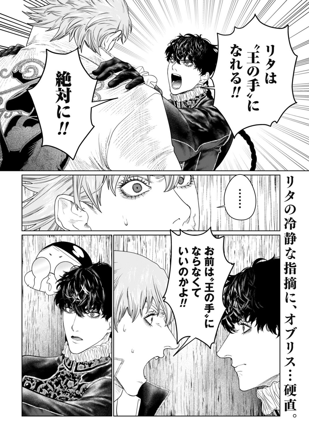 BIREI TENSEI: SAENAI OJISAN, BIBANSHI NI TENSEI SU Chapter 5 - Page 2