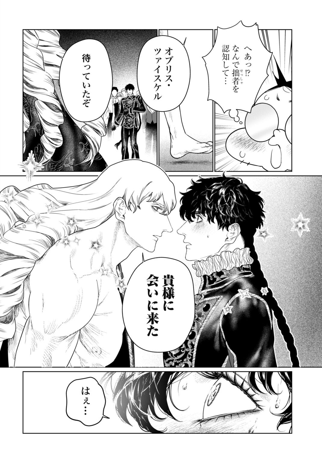 BIREI TENSEI: SAENAI OJISAN, BIBANSHI NI TENSEI SU Chapter 5 - Page 18