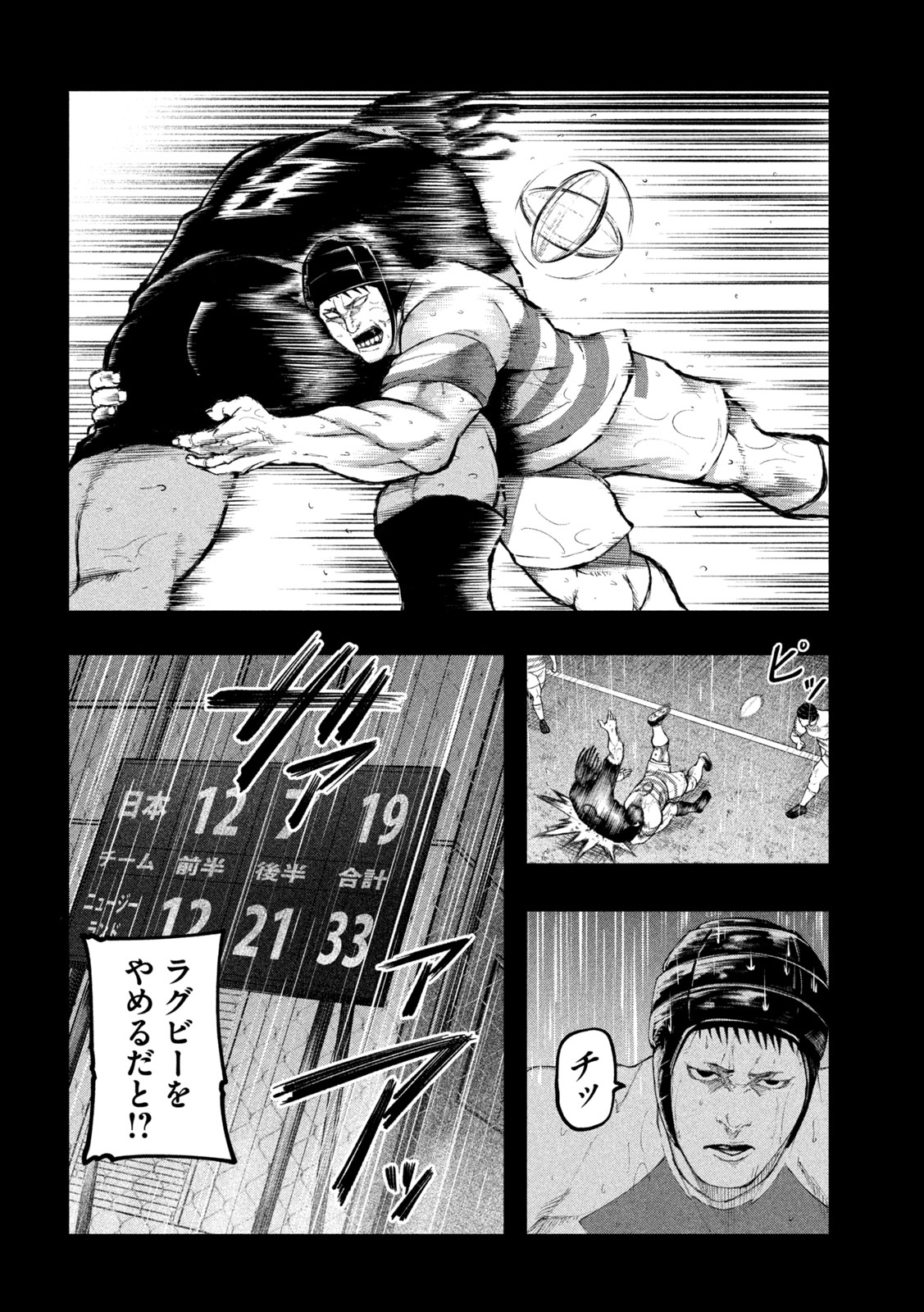 KAKURIKI Chapter 17 page 12 - nihonkuni.com