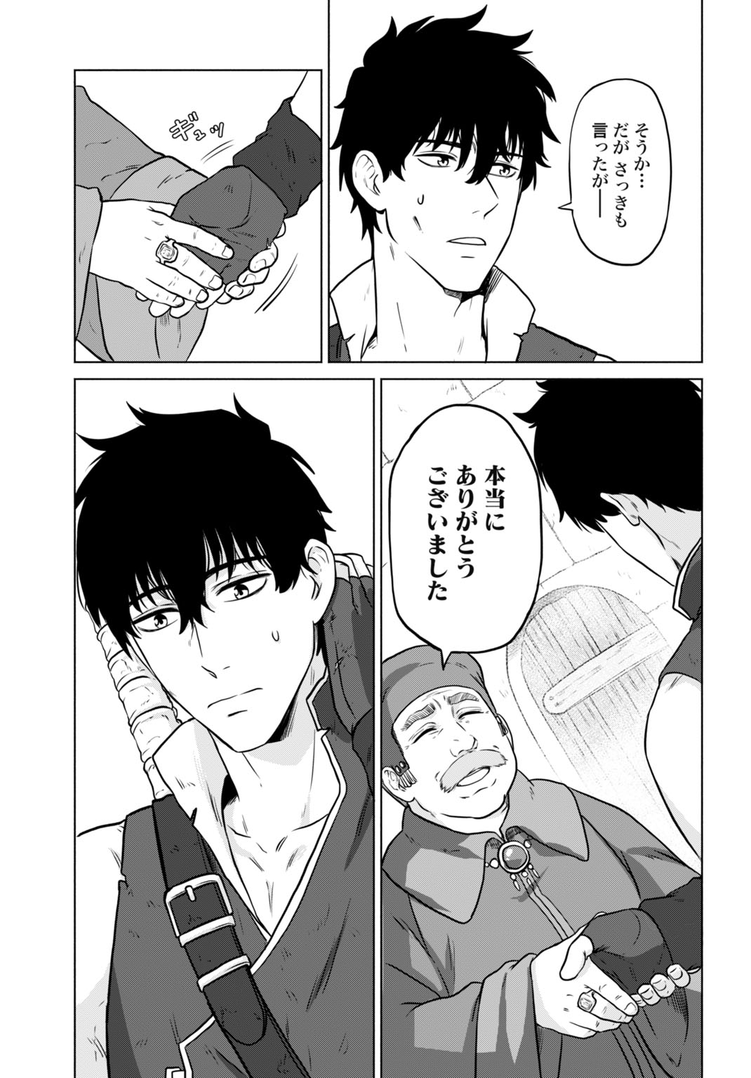 "ZETTAI OUZA" TO YOBARETA SAIKYOU DOREI NO BOUKENTAN: TOKIHANATARETA DOREI WA, JIYUU NI SEKAI WO OUKA SURU Chapter 7 - Page 5