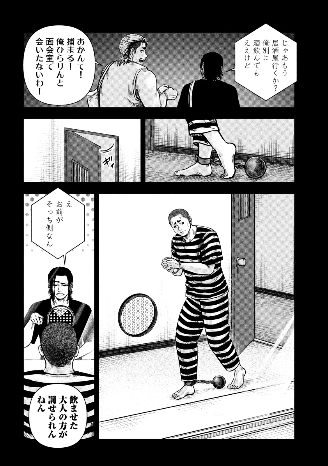 ROU WARAI Chapter 21 - Page 6