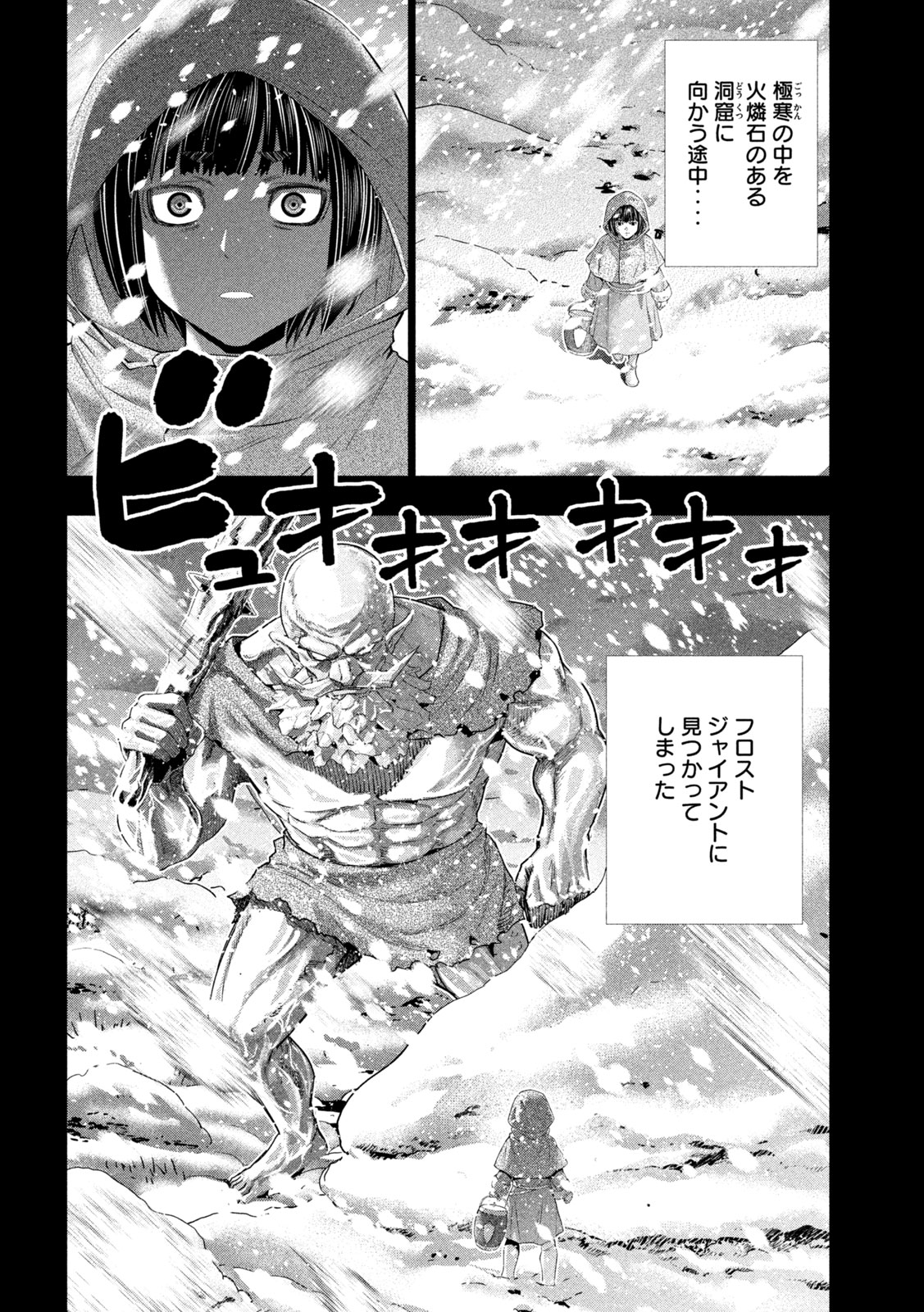 PARALLEL PARADISE - RAW Chap 337 - Pic 6