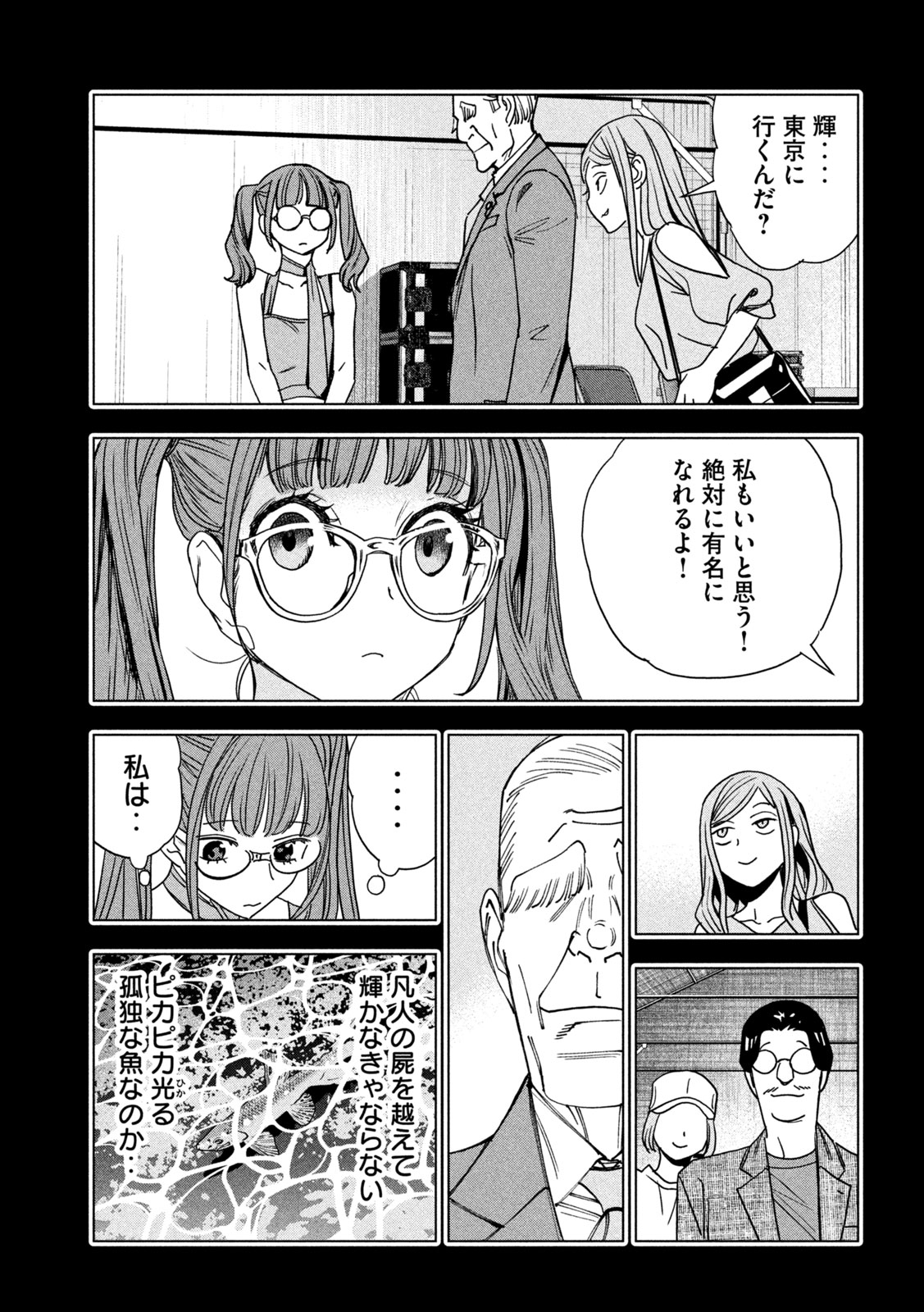 PARIPI KOUMEI Chapter 218 page 9 - nihonkuni.com