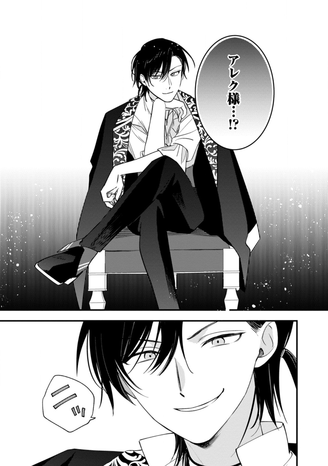 HARIKO NO HANAYOME ~SHISHUU WO SHITEITARA, OUJISAMA GA HANASHITE KURENAKU NARIMASHITA~ Chapter 9.3 - Page 10