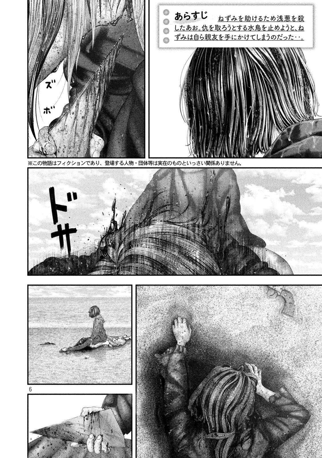 NEZUMI NO KOI Chap 115 - Pic 6