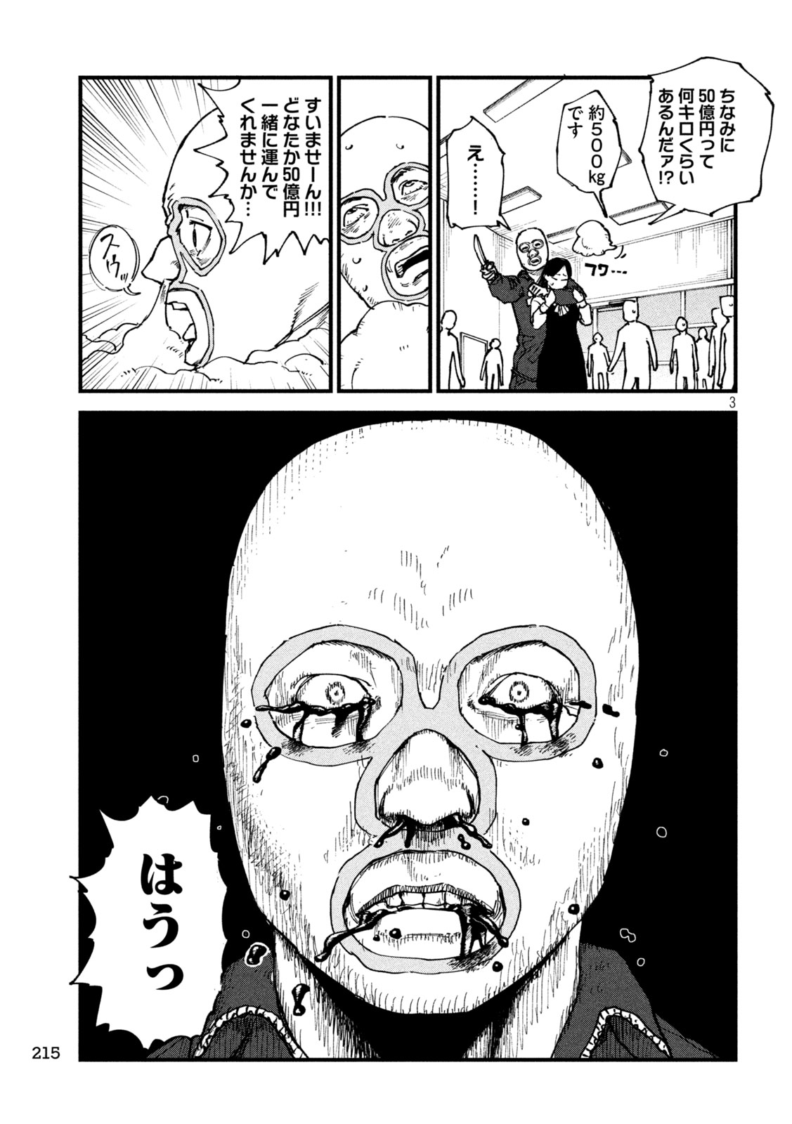 YANI NEKO Chapter 398 page 3 - nihonkuni.com