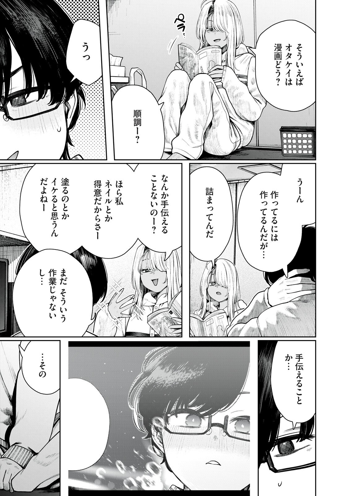MADA KIMI WO MIAGETERU Chap 9 - Pic 9