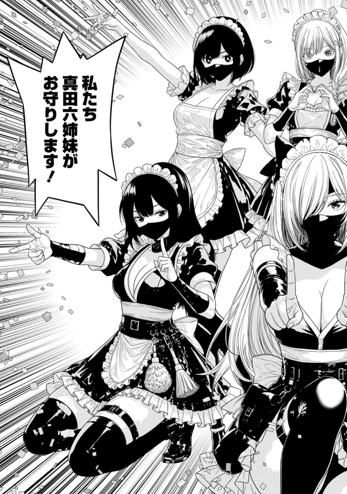 DUNGEON DE TATAKAITSUZUKETE 20-NEN NO DOUTEI YUUSHA, CHIJOU NI MODOTTARA DANJOBI 1:1000 NO SEKAI DATTA Chapter 7.1 page 3 - nihonkuni.com