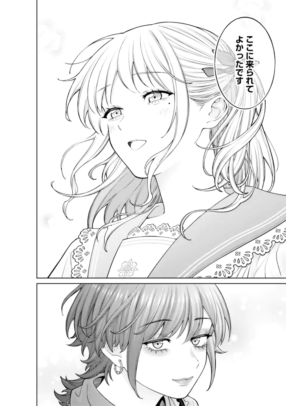 KAISHA TO SHISEIKATSU -ON TO OFF- RAW Chapter 26 - Page 12