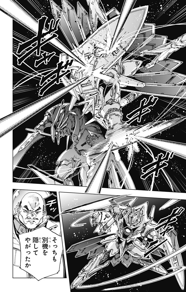 EIYUU KIKAN Chapter 67 page 18 - nihonkuni.com