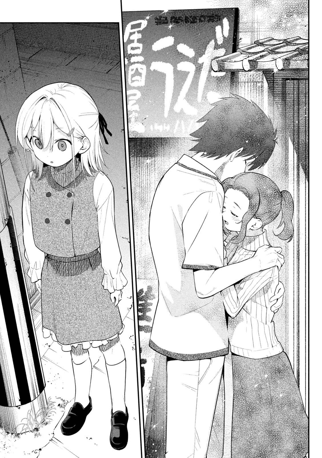 HIMEGOTO KAKUSHIGOTO Chapter 14 page 3 - nihonkuni.com