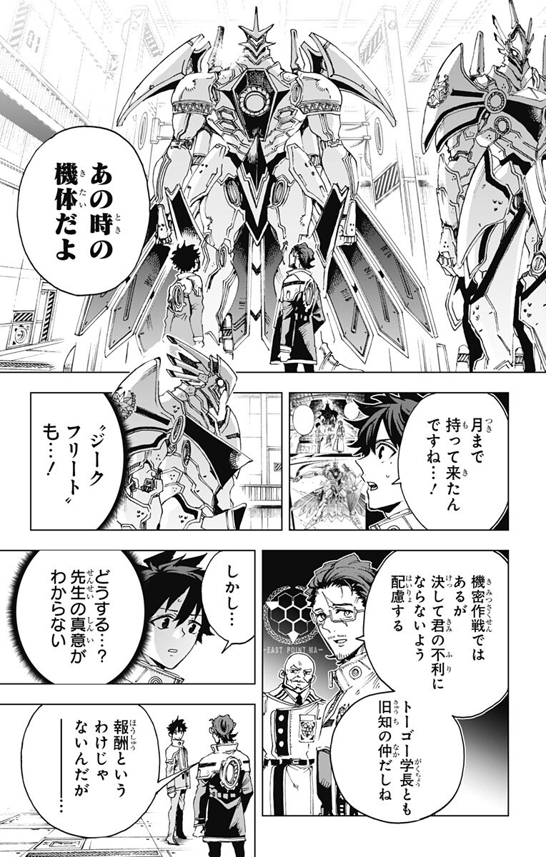 EIYUU KIKAN Chapter 67 page 3 - nihonkuni.com