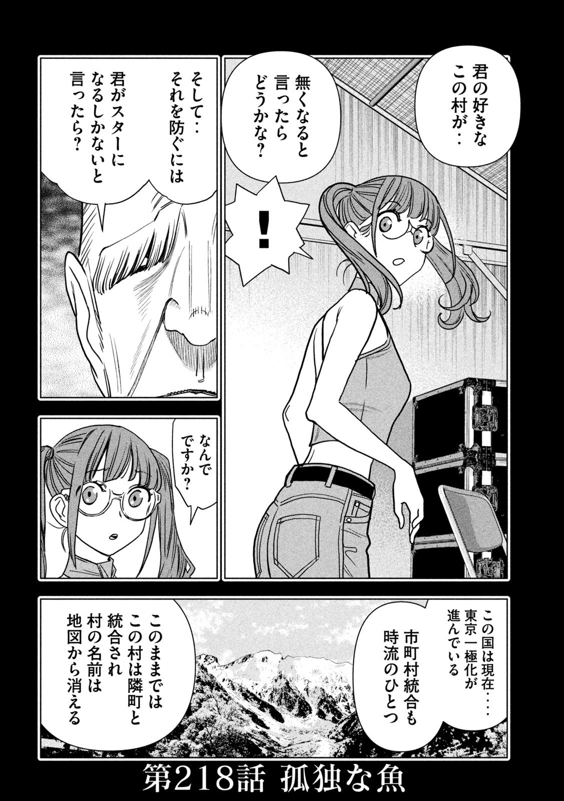 PARIPI KOUMEI Chapter 218 page 2 - nihonkuni.com