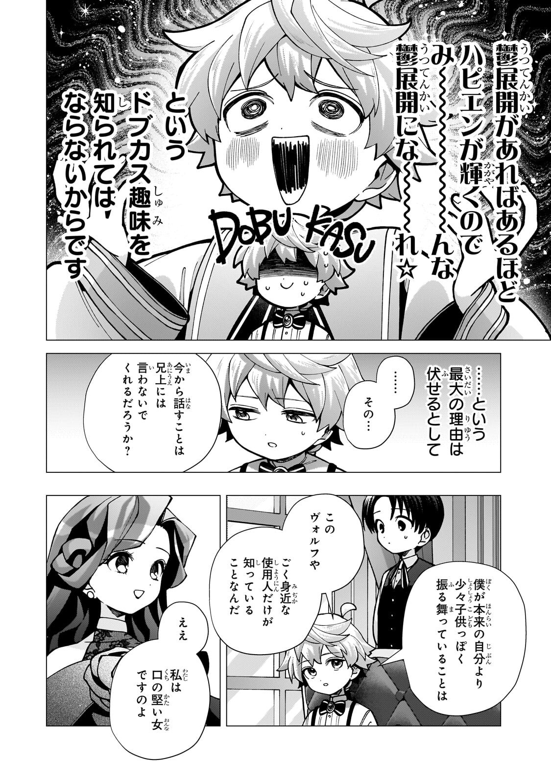 UTSU TENKAI DAISUKI SHUJINKOU VS YASASHII SEKAI: TENSEISAKI GA HEIWA SUGIRU NODE, SHIKOU NO ZETSUBOU WO MOTOMETE TABI NI DEMASU Chap 5.1 - Pic 14