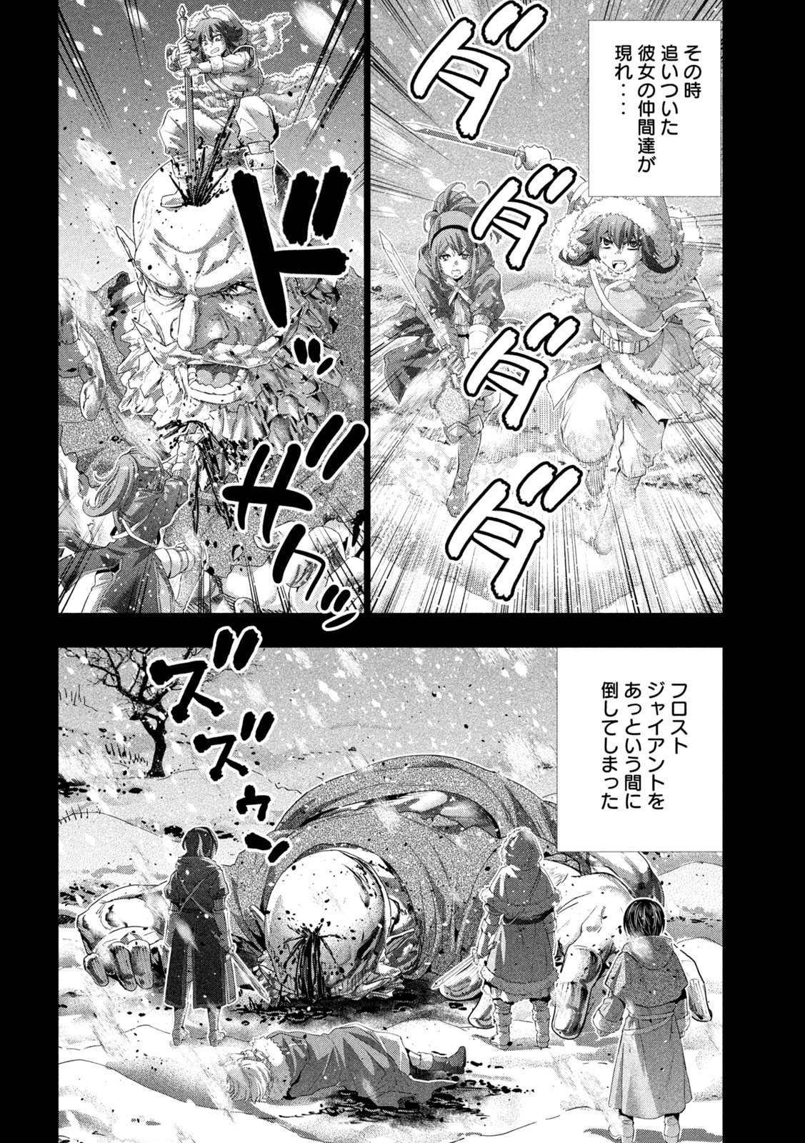 PARALLEL PARADISE - RAW Chap 337 - Pic 10
