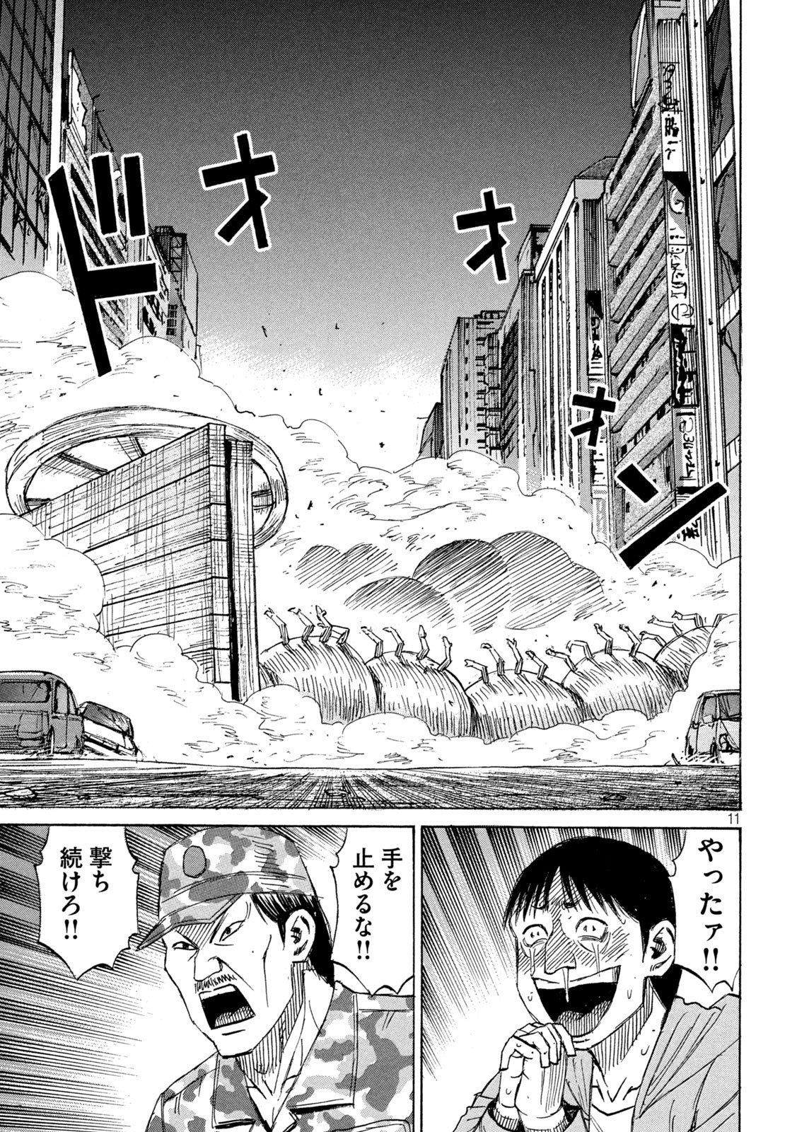 HIGANJIMA - 48 NICHIGO... - RAW Chapter 492 - Page 11