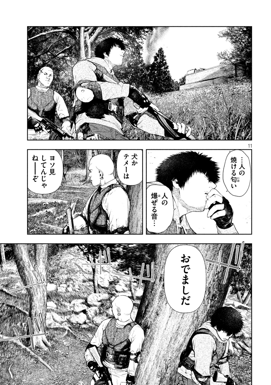 AMATEUR VIGILANTE Chapter 79 - Page 11