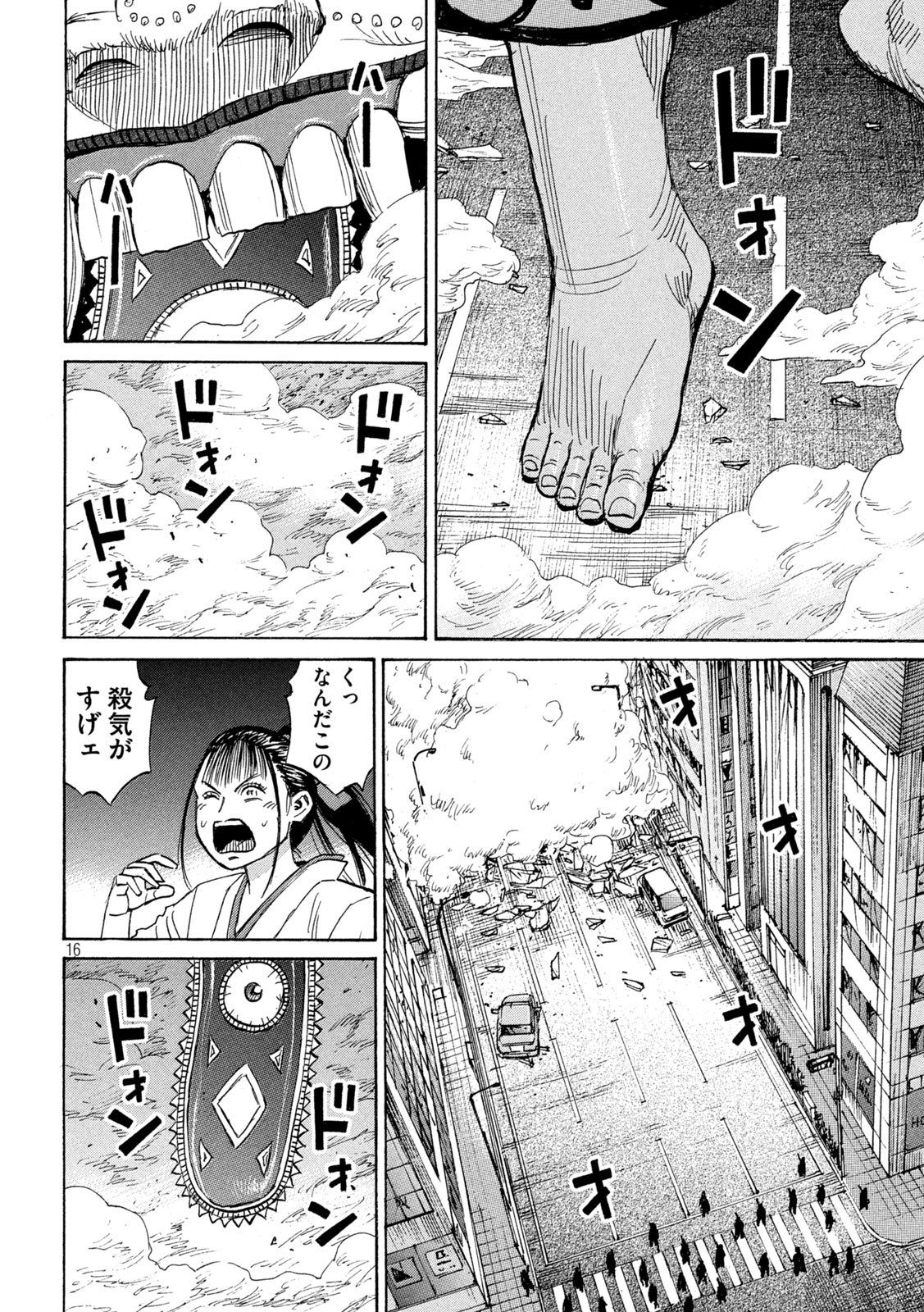 HIGANJIMA - 48 NICHIGO... - RAW Chapter 492 - Page 16