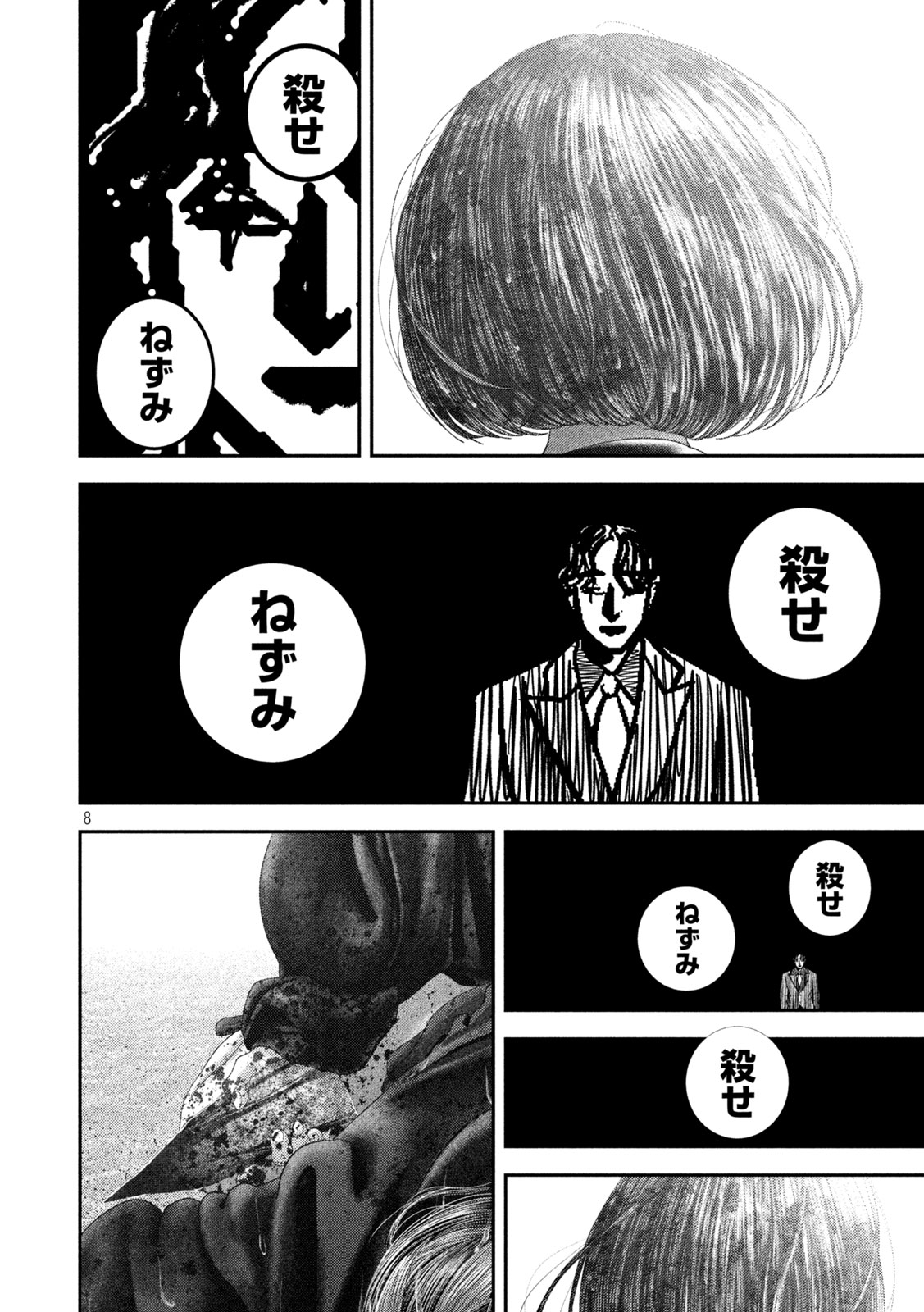 NEZUMI NO KOI Chap 115 - Pic 8