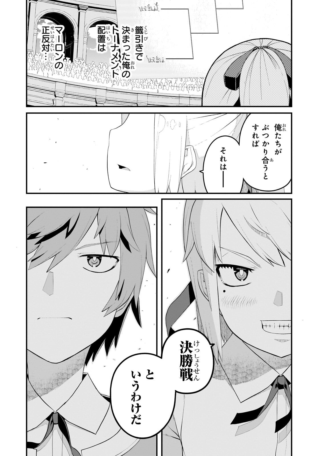 BUTA KIZOKU WA MIRAI WO KIRI HIRAKU YOU DESU Chapter 23.1 - Page 6