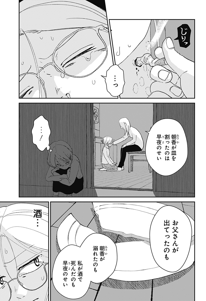 MIZUNOKE: SUIIKI KAII KITAN IMAYOU Chapter 18 - Page 2