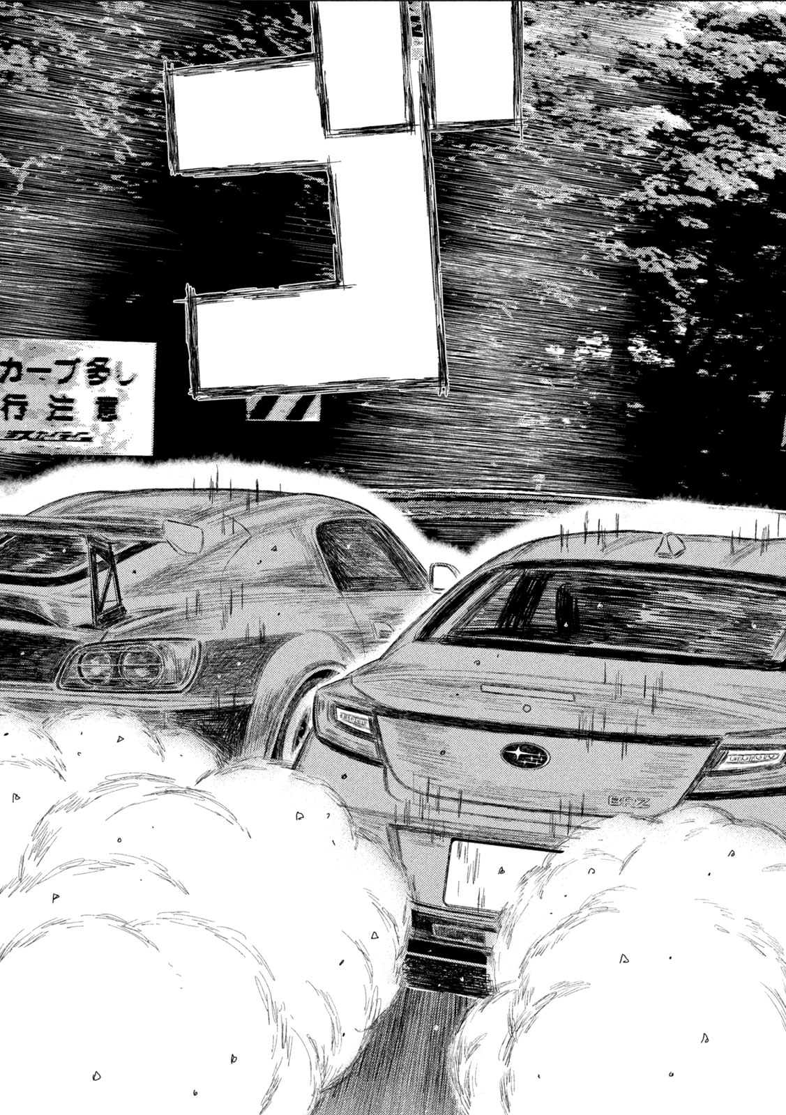 SUBARU TO SUBARU Chapter 43 - Page 13