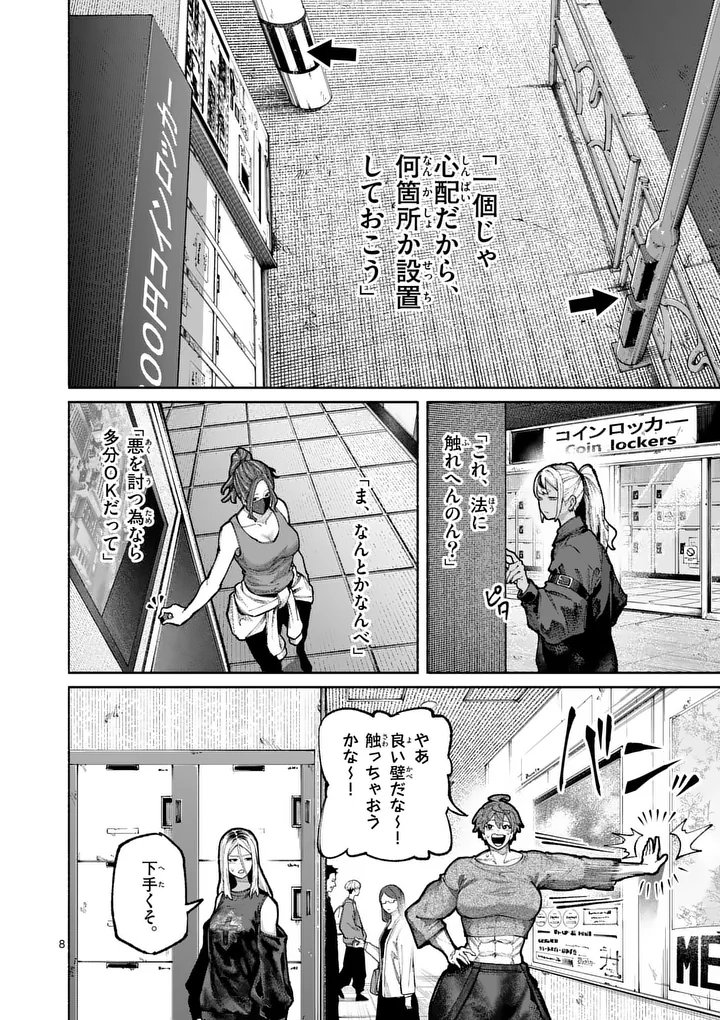 BLUE URSUS - RAW Chapter 37 - Page 8