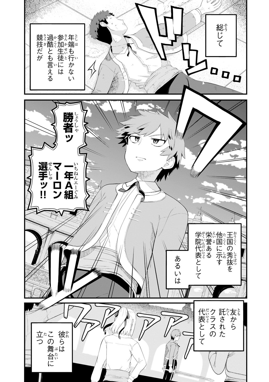 BUTA KIZOKU WA MIRAI WO KIRI HIRAKU YOU DESU Chapter 23.1 - Page 5