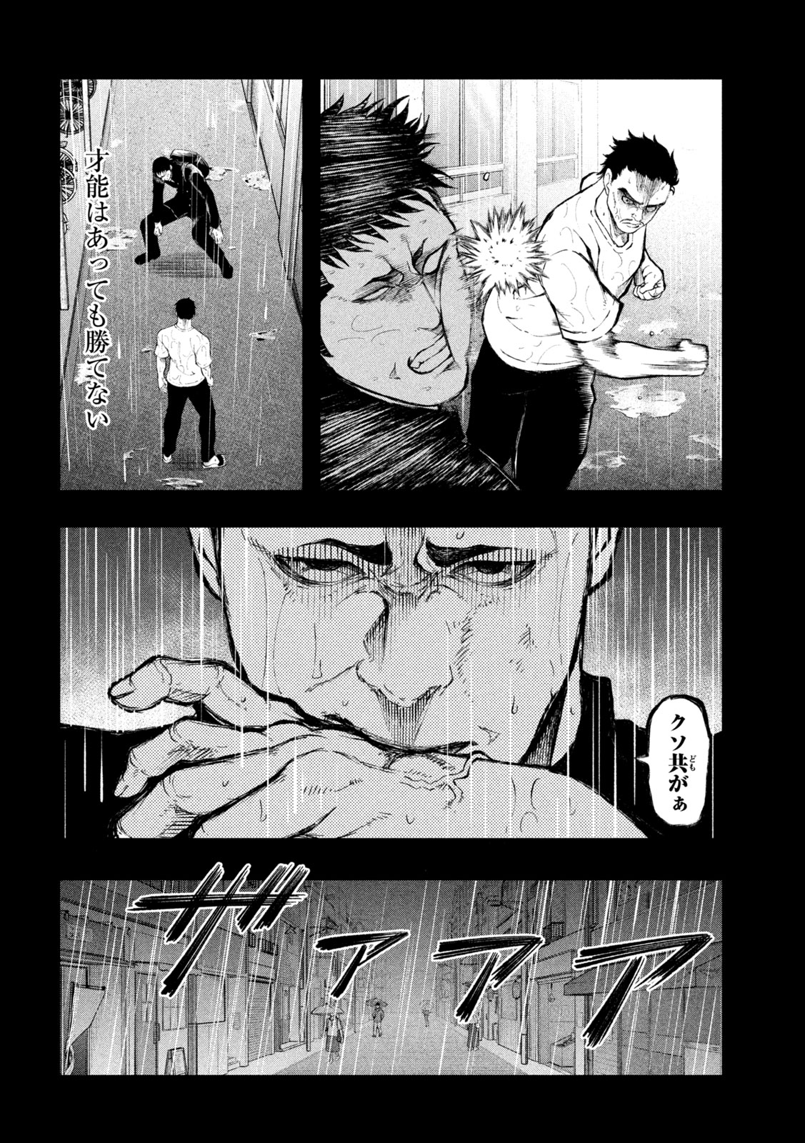 KAKURIKI Chapter 17 page 14 - nihonkuni.com