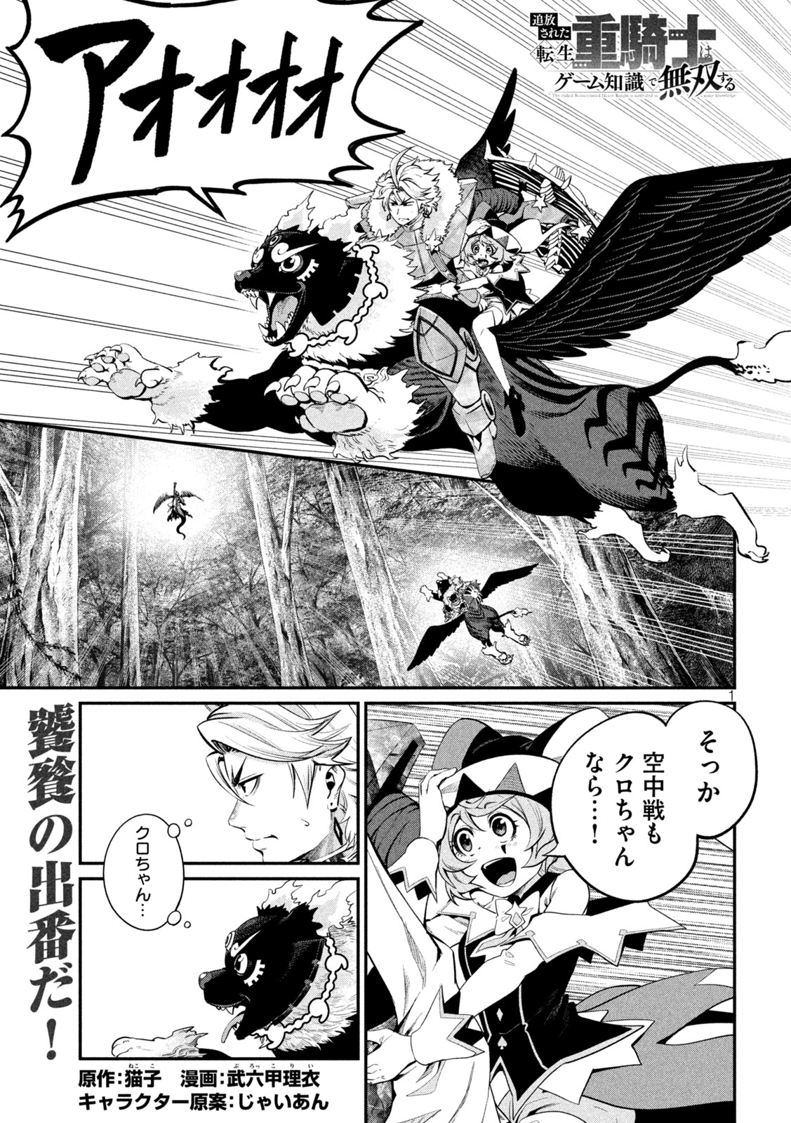 THE EXILED REINCARNATED HEAVY KNIGHT IS UNRIVALED IN GAME KNOWLEDGE Chap 176 - Pic 1