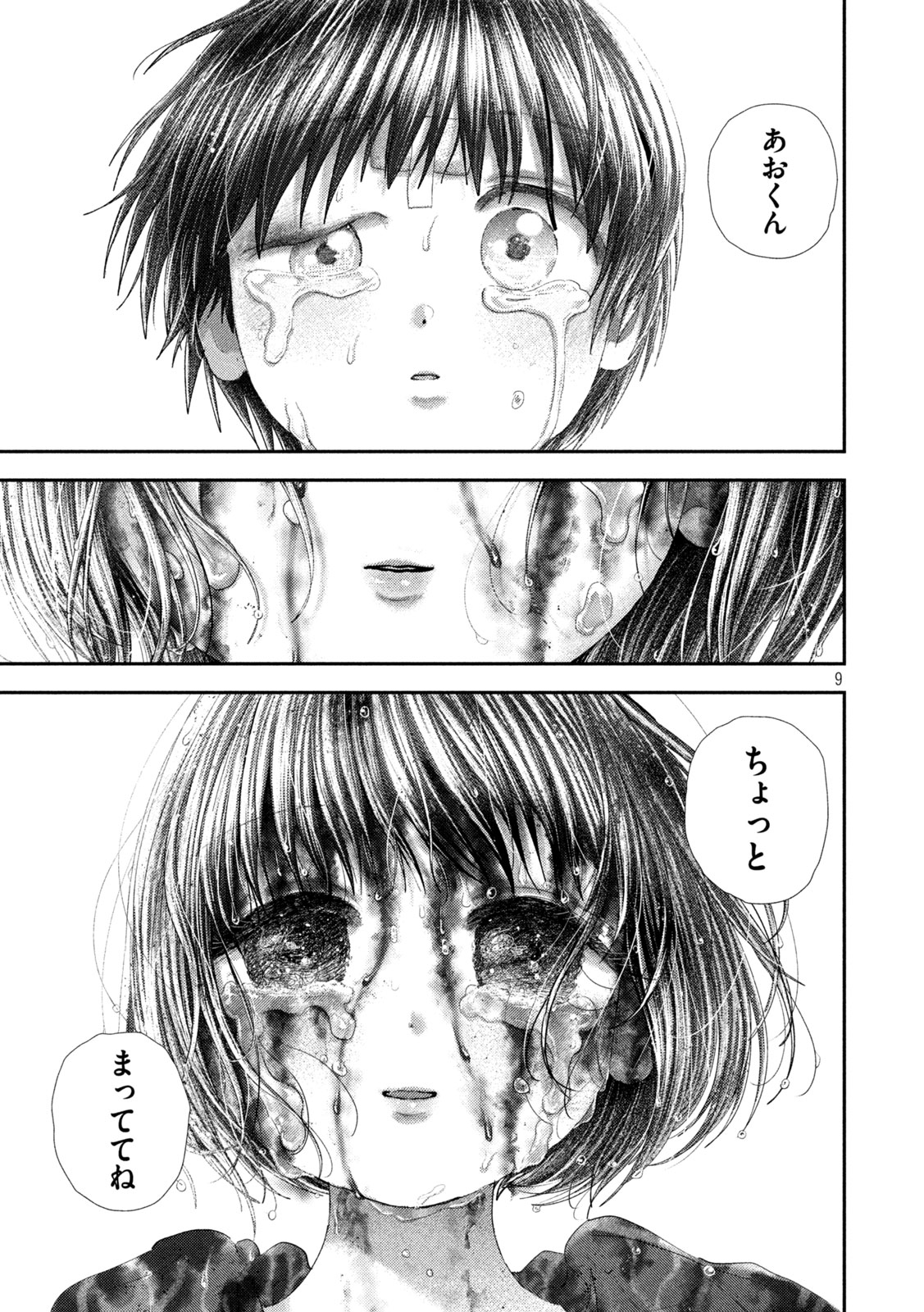 NEZUMI NO KOI Chap 115 - Pic 9