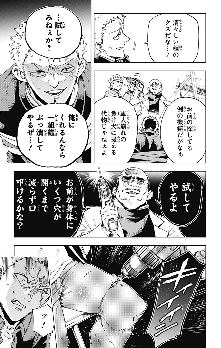 EIYUU KIKAN Chapter 67 page 7 - nihonkuni.com