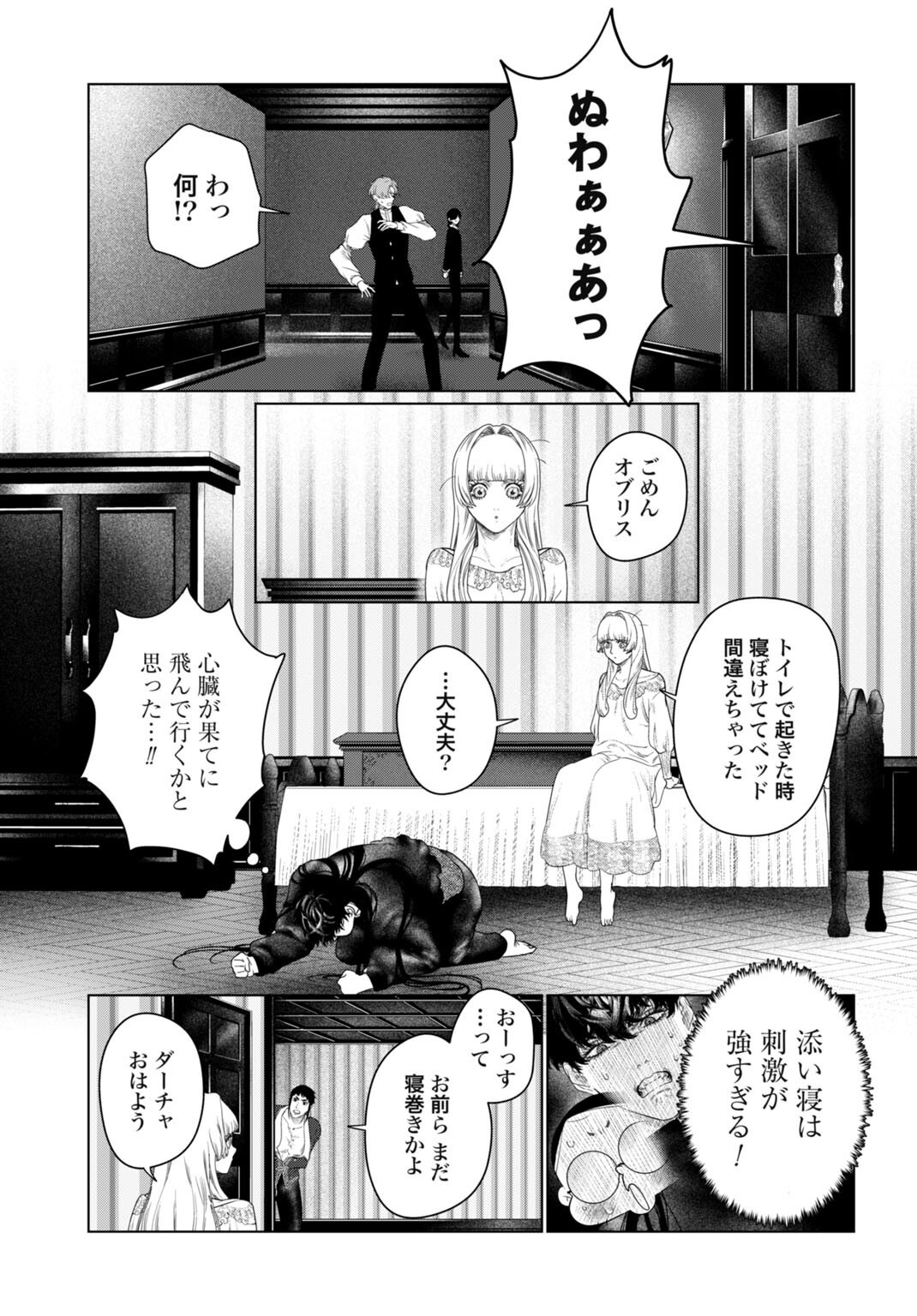 BIREI TENSEI: SAENAI OJISAN, BIBANSHI NI TENSEI SU Chapter 5 - Page 9