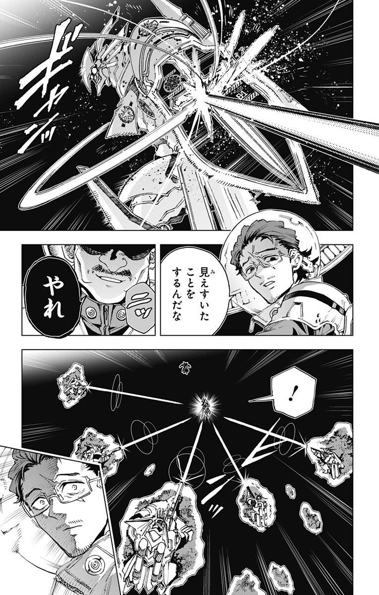 EIYUU KIKAN Chapter 67 page 17 - nihonkuni.com