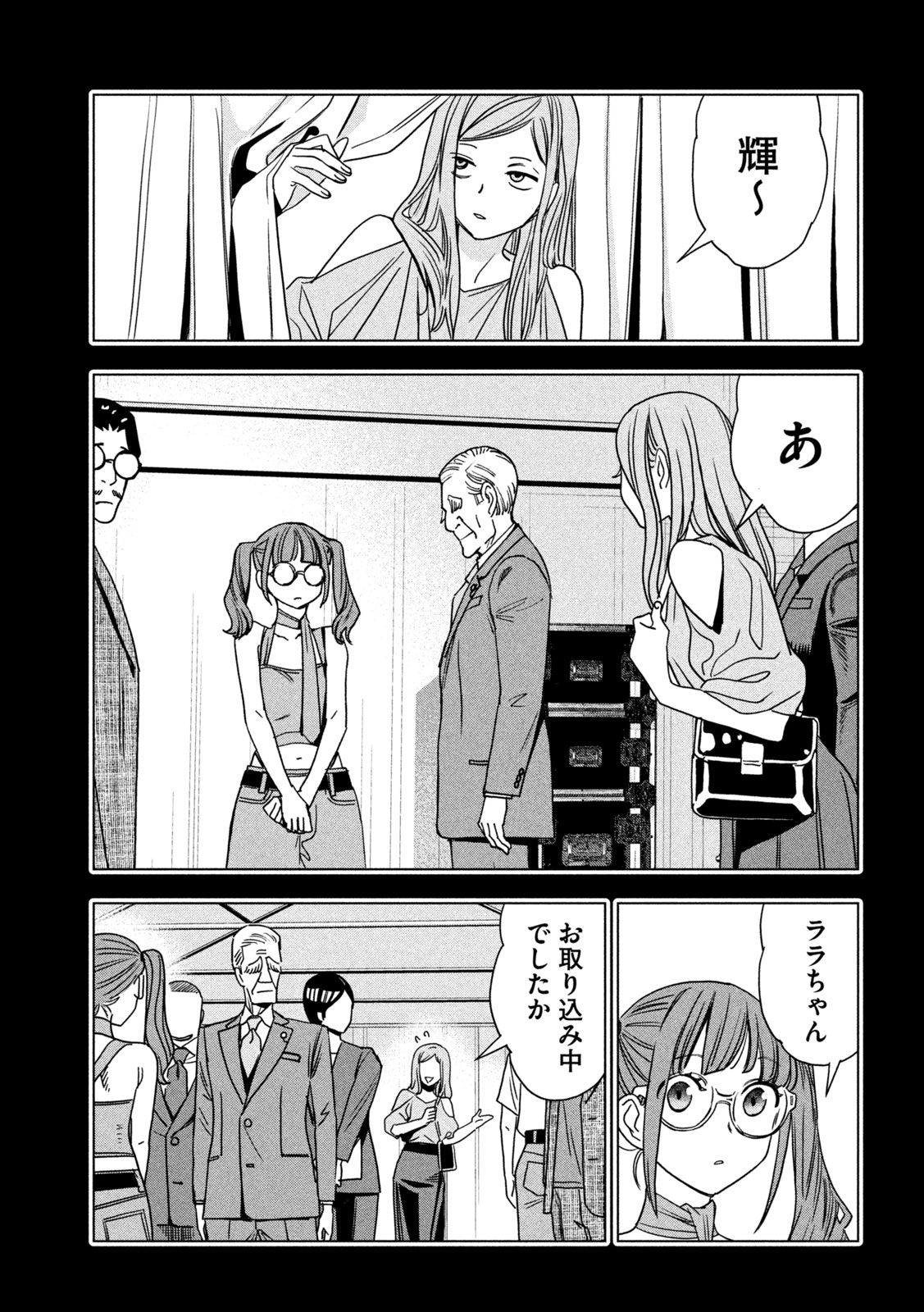 PARIPI KOUMEI Chapter 218 page 7 - nihonkuni.com