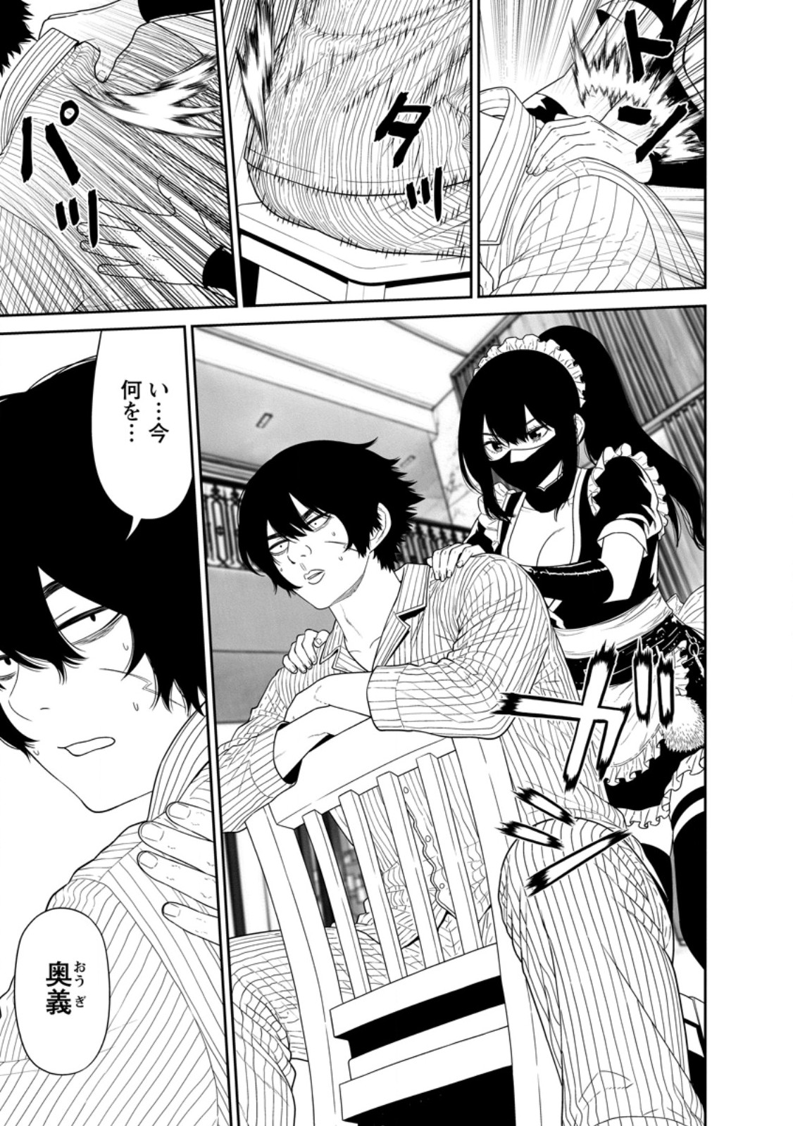 DUNGEON DE TATAKAITSUZUKETE 20-NEN NO DOUTEI YUUSHA, CHIJOU NI MODOTTARA DANJOBI 1:1000 NO SEKAI DATTA Chapter 7.1 page 5 - nihonkuni.com