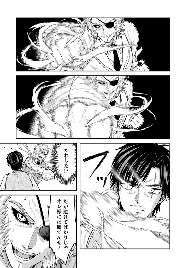 "KENSHI WA JIDAIOKURE" TO SASEN SARETA JINRUI SAIKYOU NO OSSAN, MAJUTSU GAKUIN DE KYOUSHI NI NATTE MUSOU SURU Chapter 12.2 - Page 5