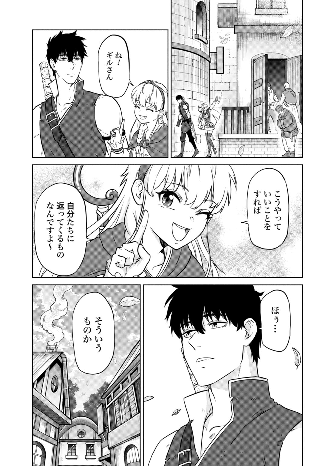 "ZETTAI OUZA" TO YOBARETA SAIKYOU DOREI NO BOUKENTAN: TOKIHANATARETA DOREI WA, JIYUU NI SEKAI WO OUKA SURU Chapter 7 - Page 7