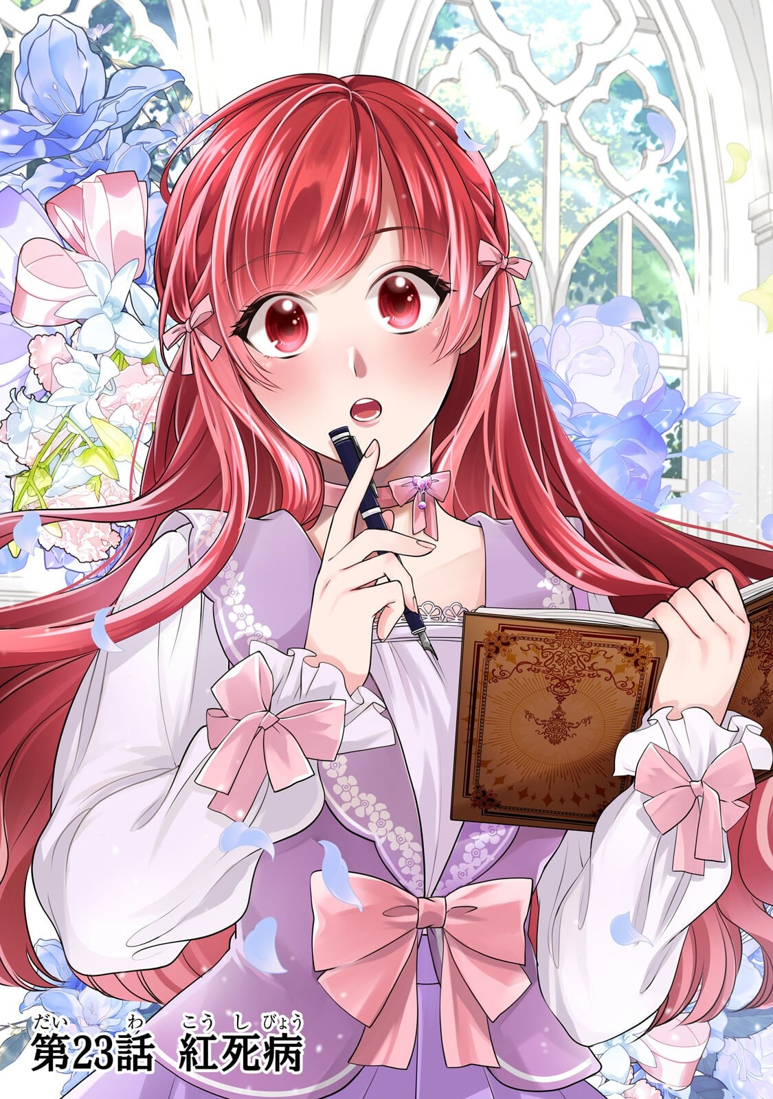DARE NI MO AISARE NA KATTA MINIKU KEGARE REIJOU GA SHIAWASE NI NARU MADE Chapter 23.1 - Page 3