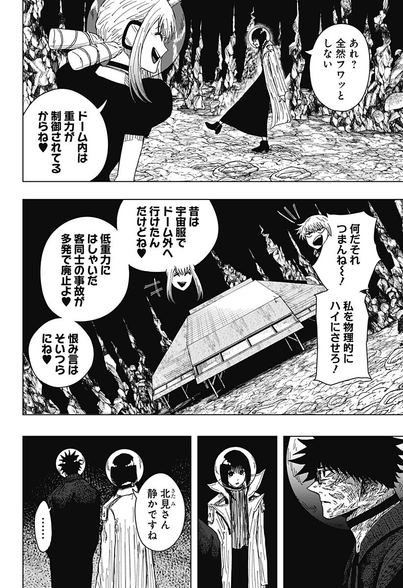DRAMA QUEEN Chapter 65 - Page 6