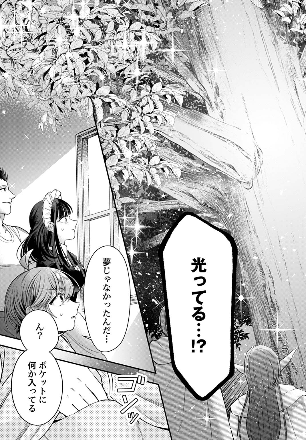 ISEKAI RYOUCHI KAIKAKU: TSUCHI MAHOU DE HAJIMERU KOUKYOU JIGYOU Chap 45 - Pic 21